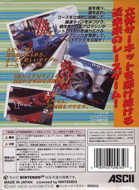 AeroGauge (Japan) (Demo) (Kiosk) box cover back